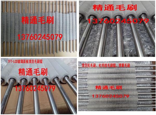 清洗机毛刷、TFT-LCD清洗毛刷辊