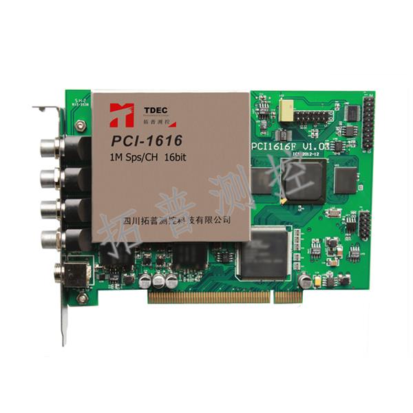 同步并行数据采集卡PCI-1616