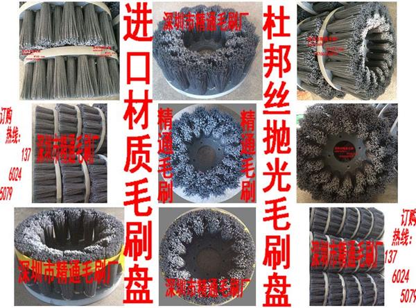 抛光毛刷盘、进口杜邦丝毛刷盘