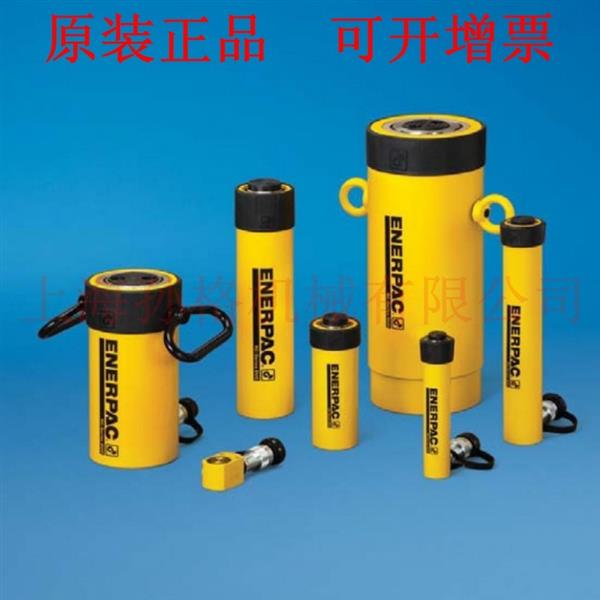 ENERPAC液压缸RC-308/RC502/504/506/13/756/13/RC-1006/10010