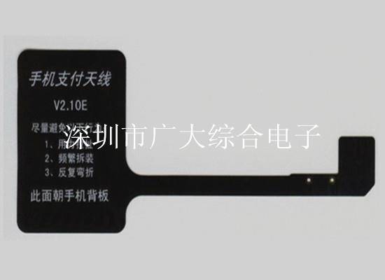 FPC天线板,手机FPC天线板,双面FPC天线板供应商