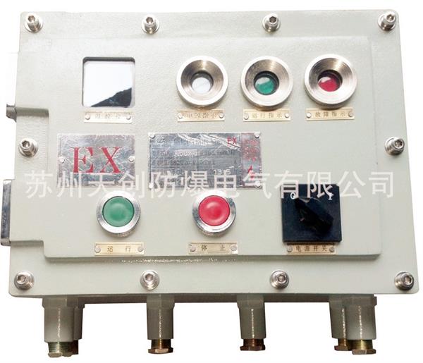 苏州天创供应BXK系列防爆控制箱  厂家直销