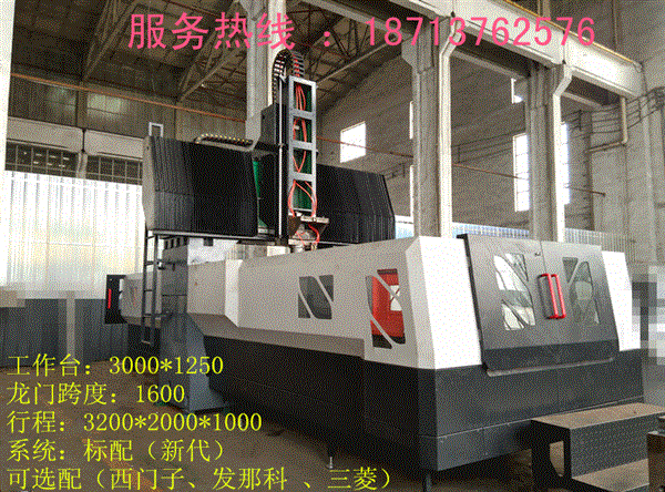 经济型数控龙门铣床-3016龙门加工中心