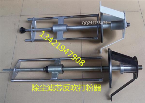 反吹旋转叶除尘反吹器脉冲反吹器滤芯旋转翼