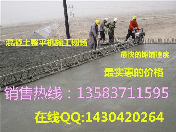 铺设混凝土平整的框架式整平机每年销量*高的振捣梁