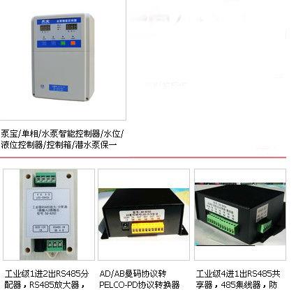 AD转派尔高协议转换器