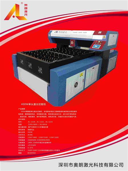 深圳*好的400瓦单头激光刀模机