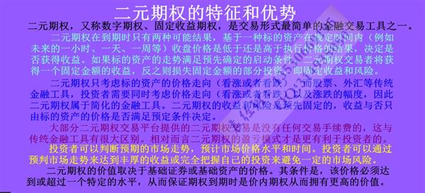 【安顺恒生股指期货操作期货】技巧,厂家,技巧翻牌价格图片