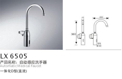 龙头感应器系列
