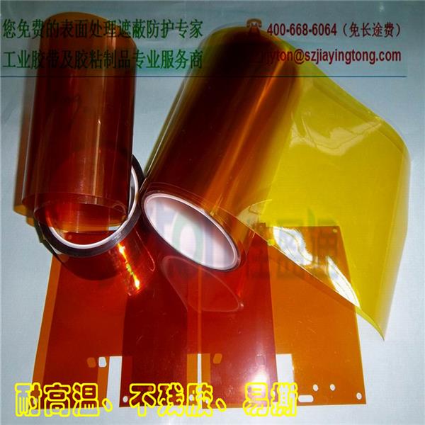 PCB线路板喷锡遮蔽PI耐高温胶带
